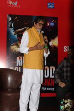 Amitabh Bachchan at Shadab Mehboob Khan